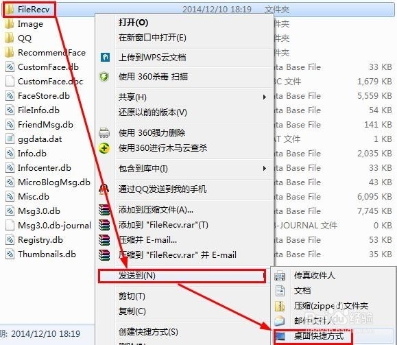 如何更快地找到自己QQ下载的群文件