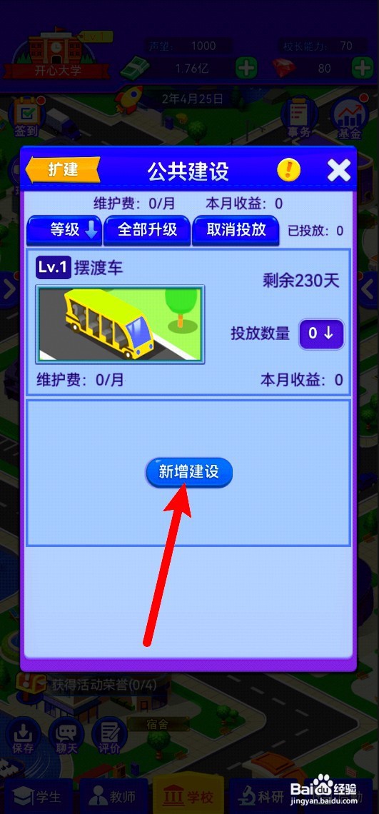 我的大学如何建设微型图书馆