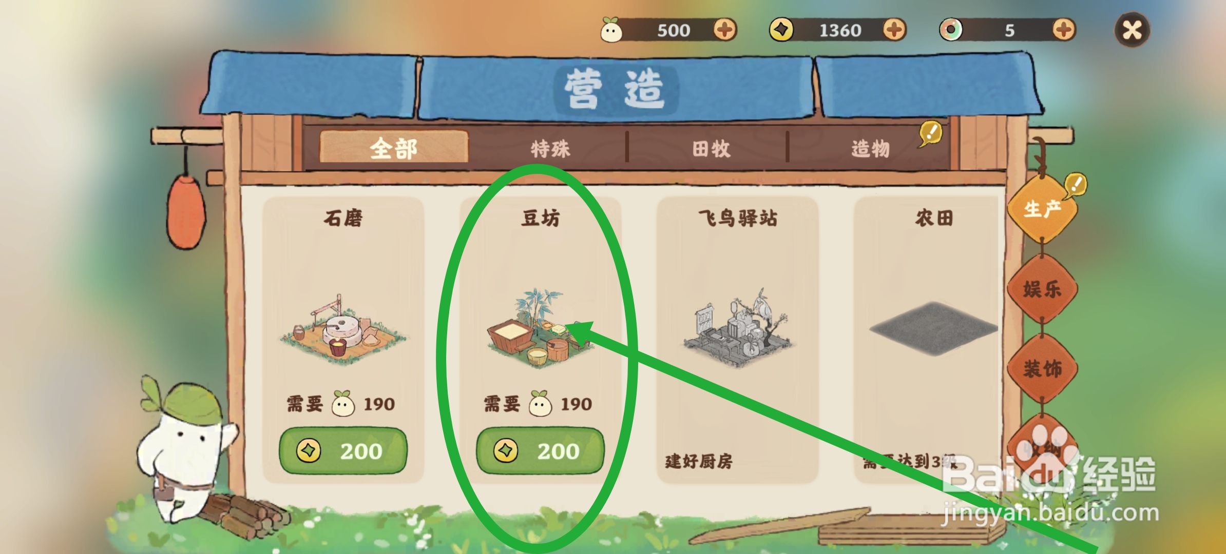 桃源深处有人家怎么建造豆坊