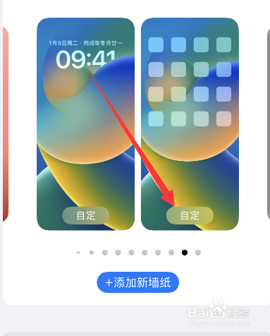 iphone桌面模糊只有搜索