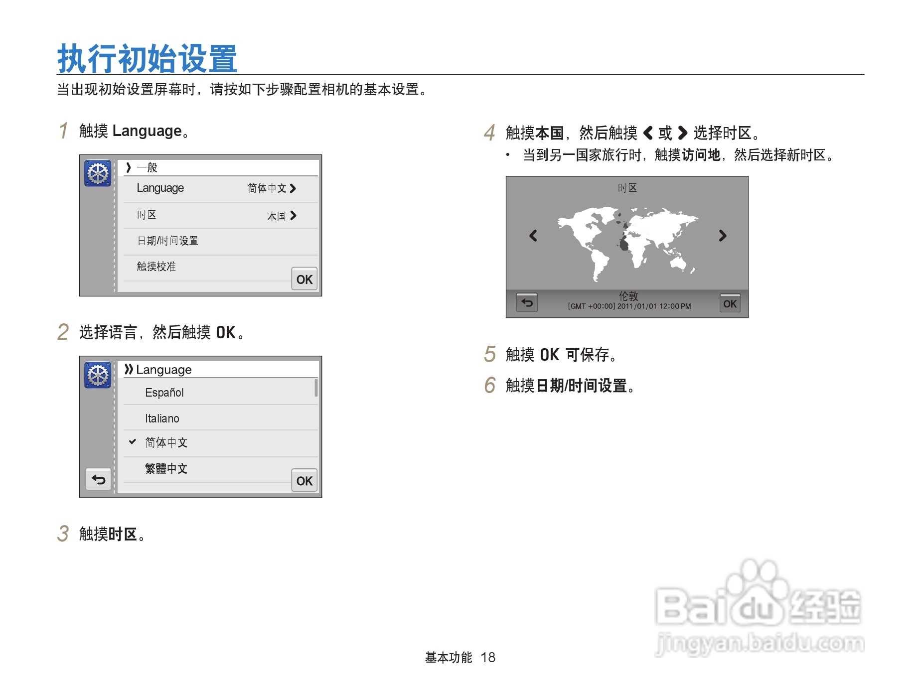三星ST6500数码相机使用说明书:[2]