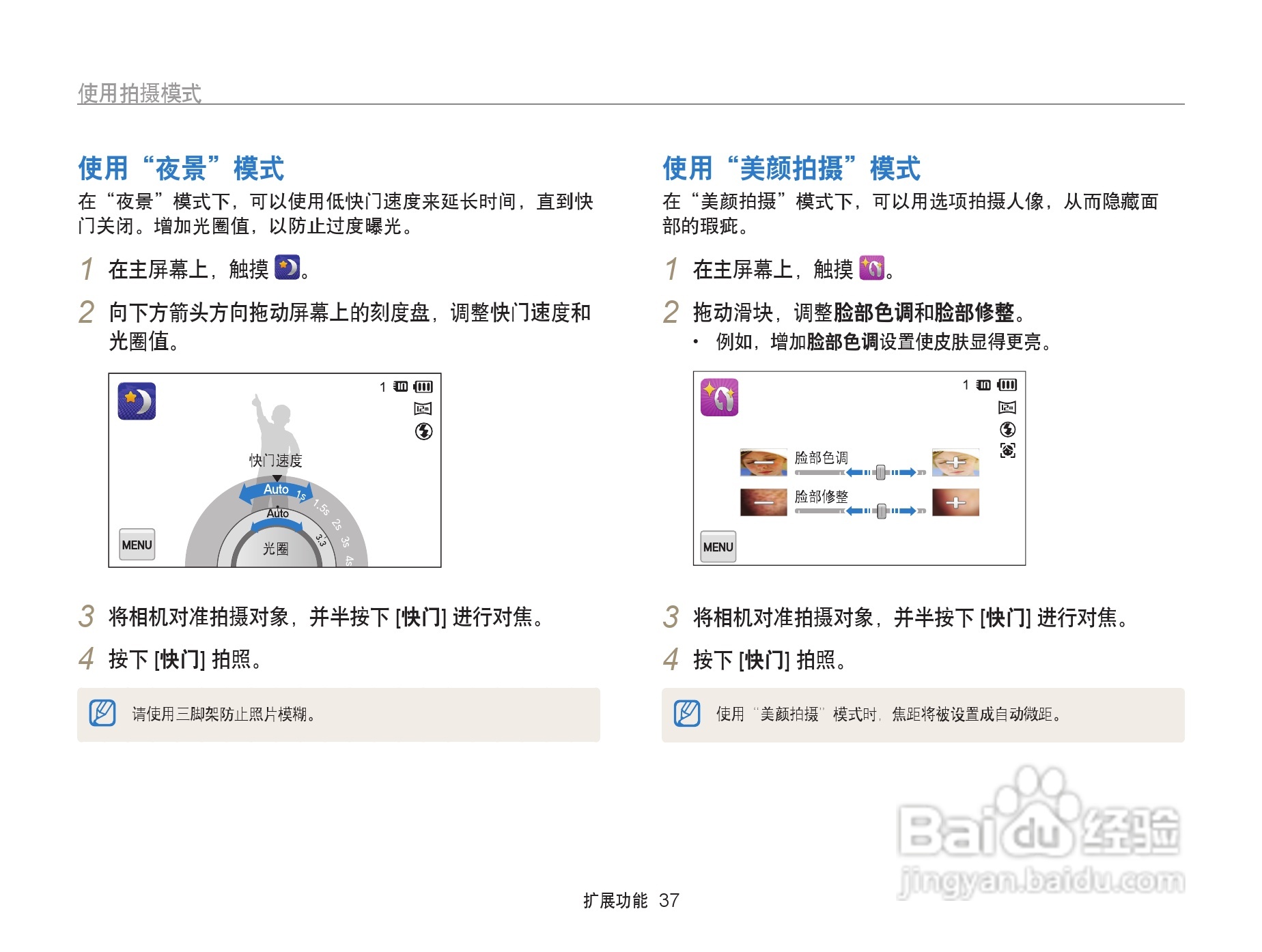三星ST6500数码相机使用说明书:[4]