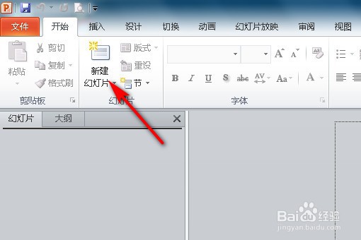 在PPT中如何插入带圆圈的数字符号的方法