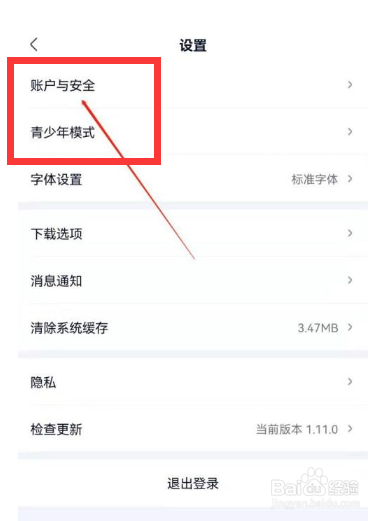 爱奇艺极速版怎么设置所在地