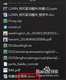 office2003打开office2007、2010格式的方法