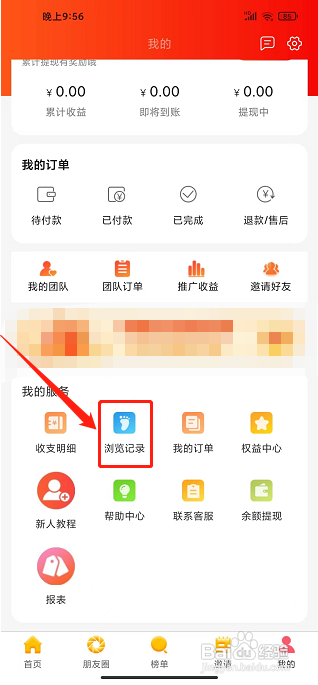 金沙折扣app怎么样删除浏览记录