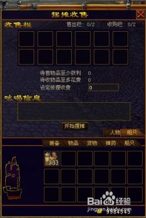 航海世纪特技能怎么洗