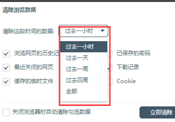 怎么清理百度浏览器上网痕迹