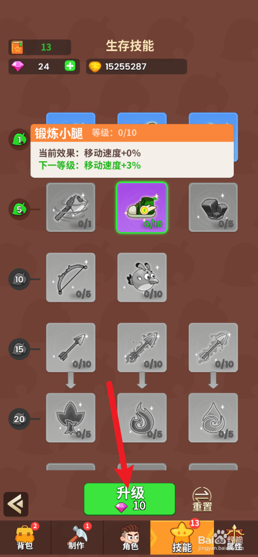 史小坑的花前月下家怎样升级锻炼小腿