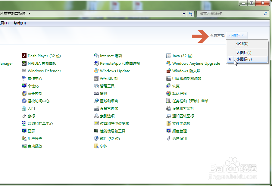win7怎么设置自动关闭显示器的时间