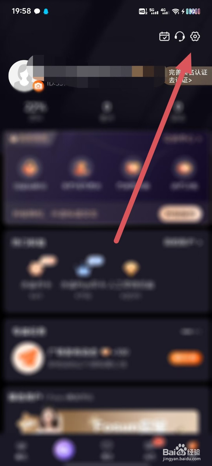 百合网如何查看屏蔽设置？