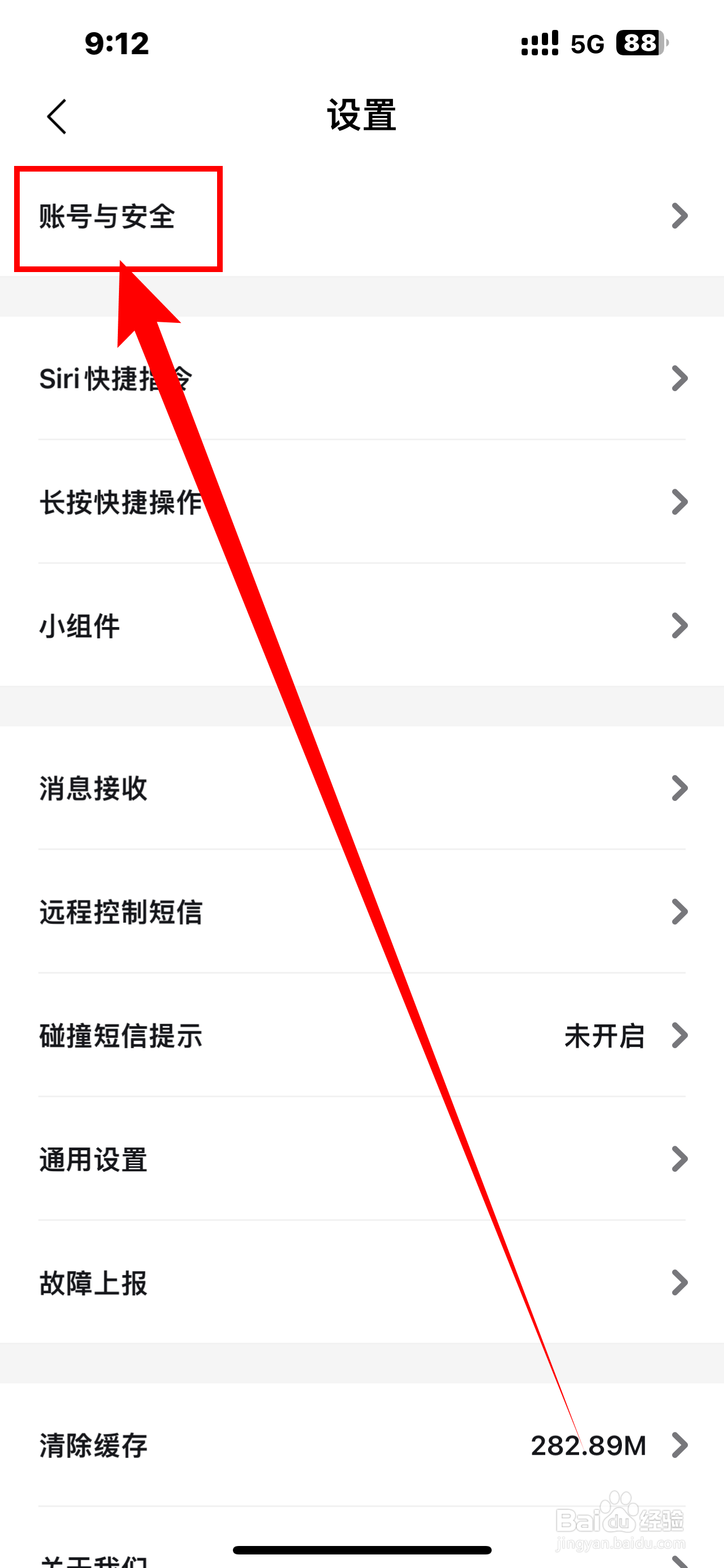 《比亚迪王朝》怎么开启面容ID？