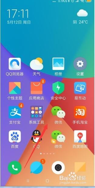 手机微信怎样给朋友发送自定义表情？