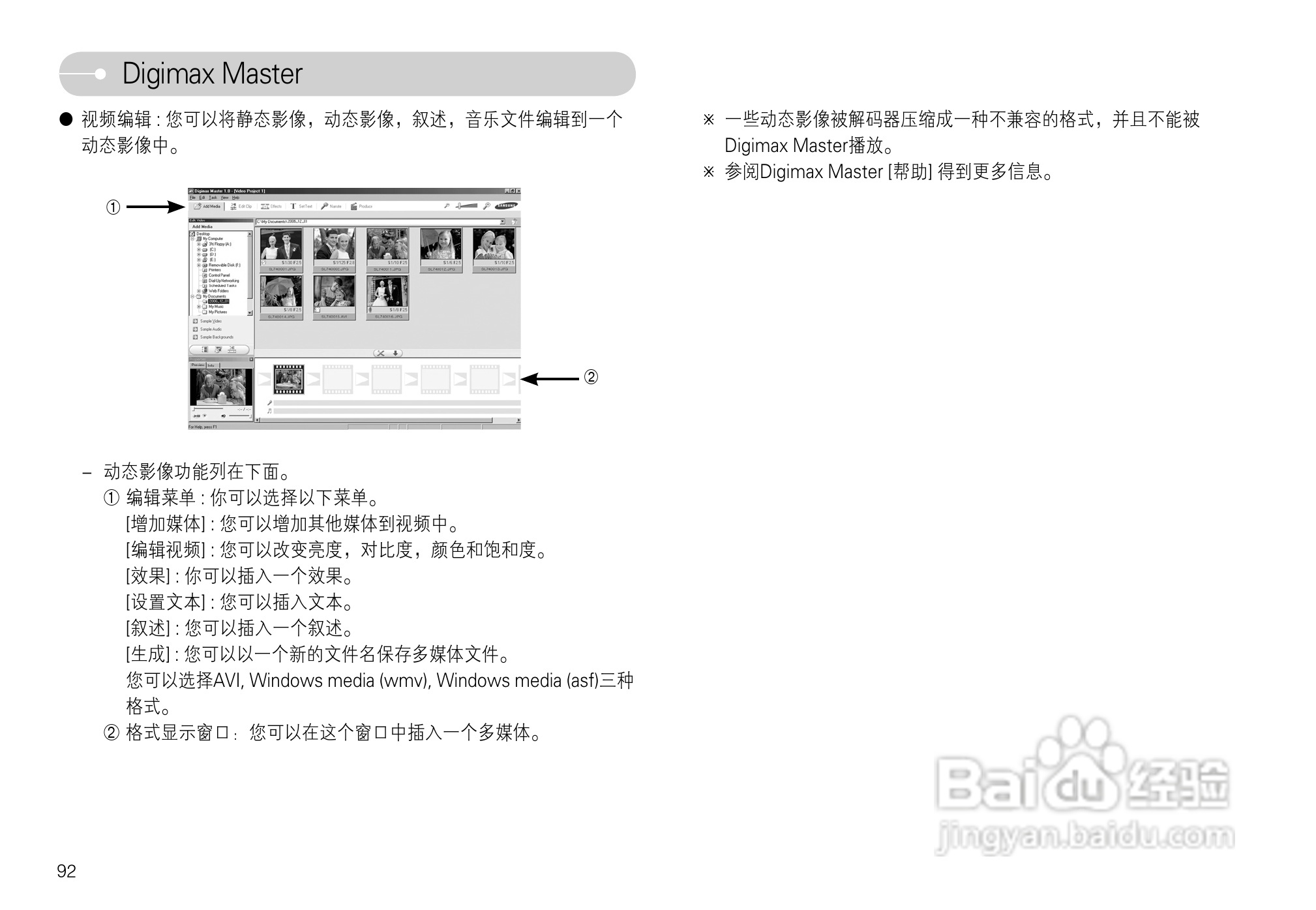 三星L74数码相机使用说明书:[10]