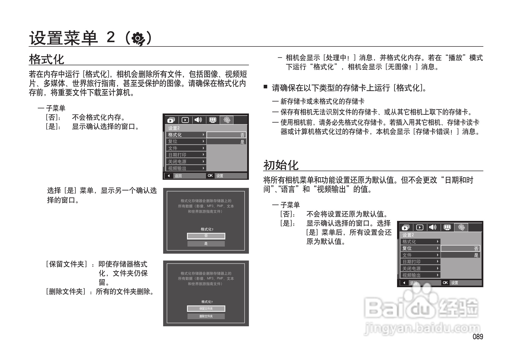 三星I100数码相机使用说明书:[9]