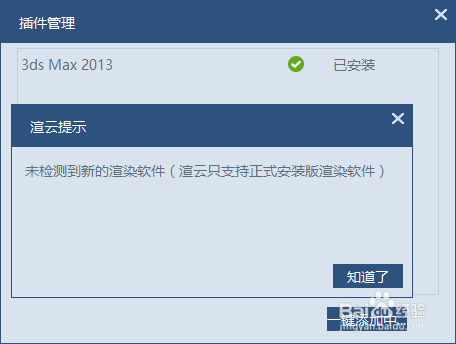 室内设计效果图渲染问题解决（17）