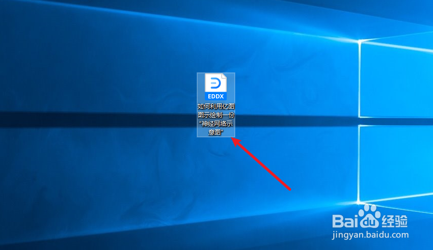 如何利用亿图图示绘制一份“神经网络示意图”