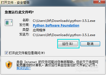 在windows 环境下部署Python环境