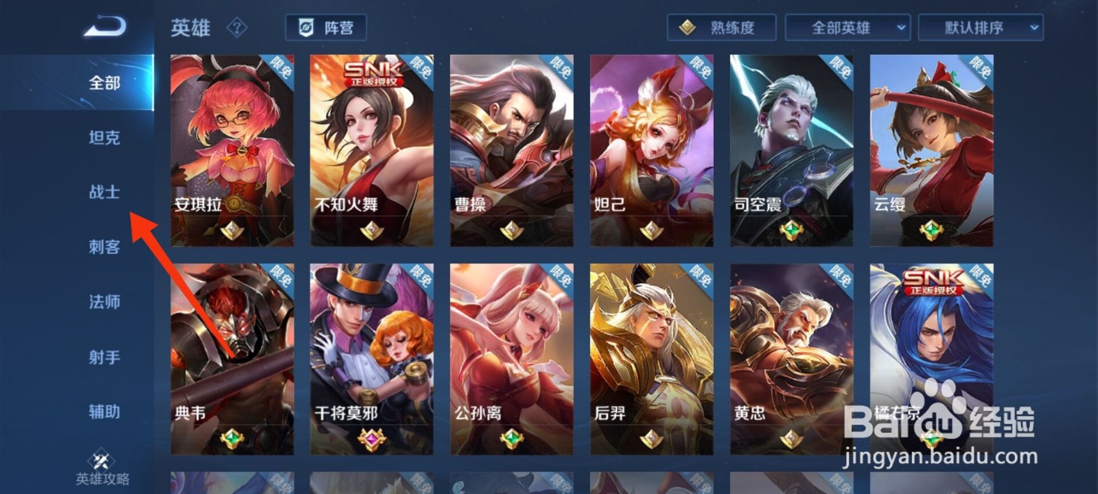 王者荣耀花木兰图片怎么查看