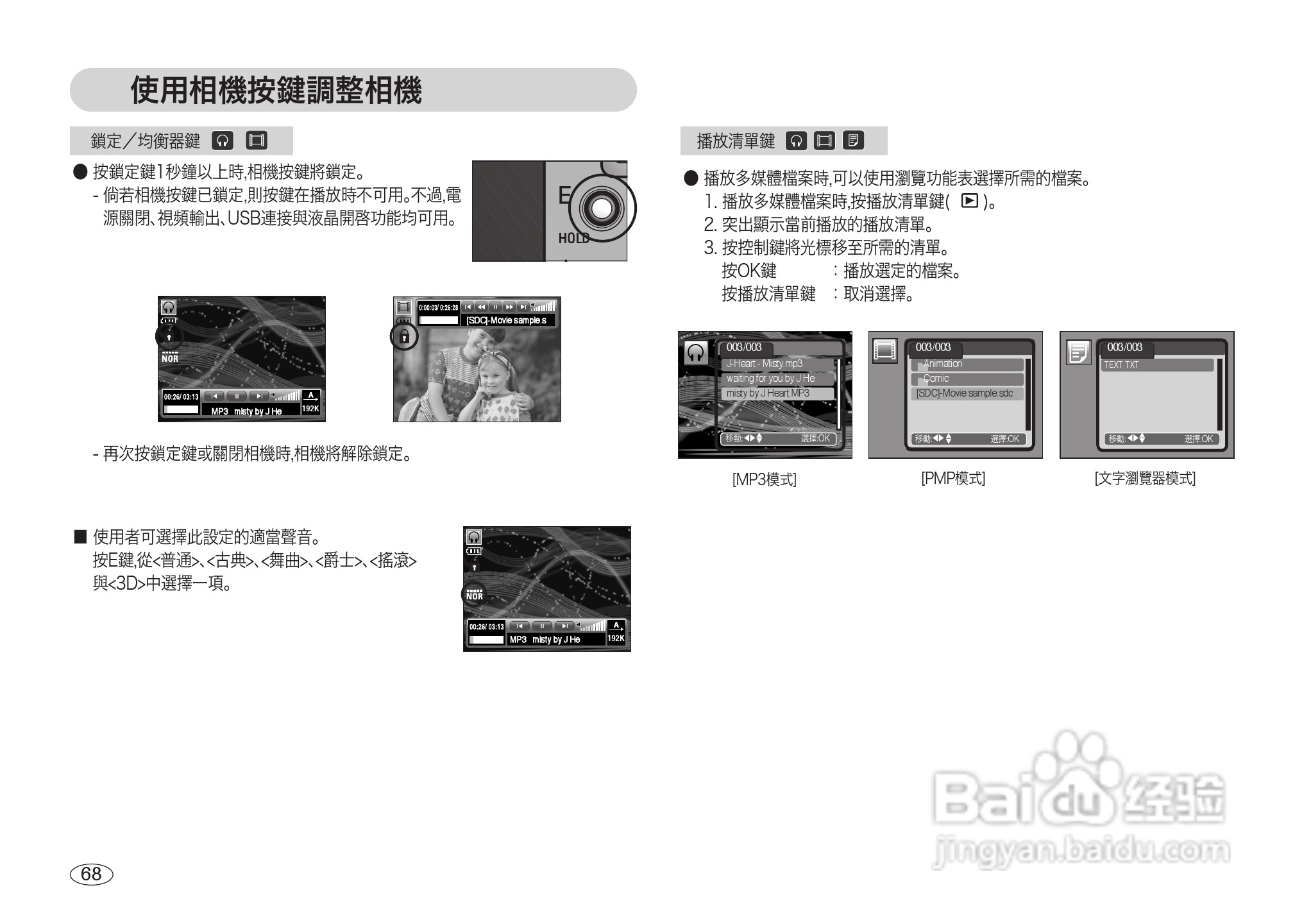 三星NV3数码相机使用说明书:[7]