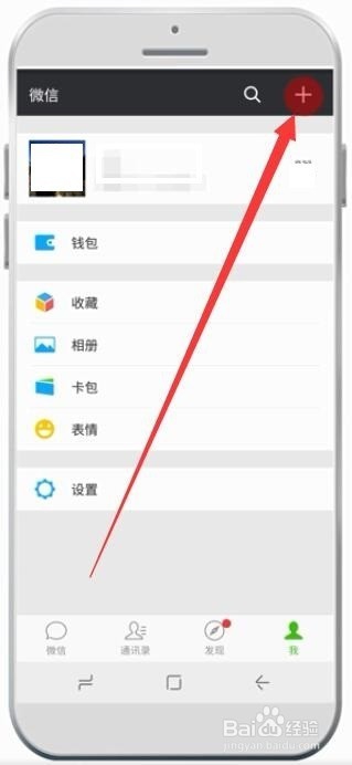 如何关注微信公众号