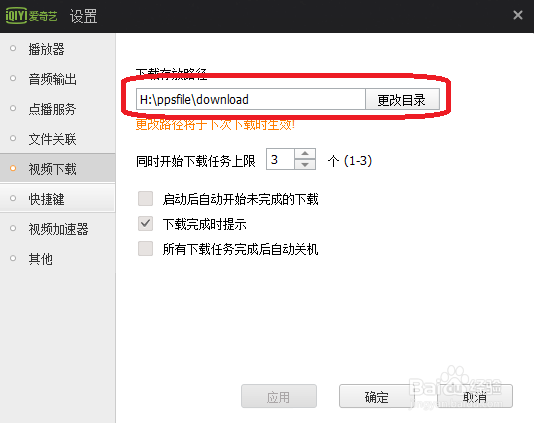 怎么样关闭PPS提示