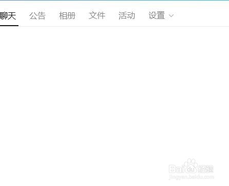 腾讯QQ怎么邀请好友加入群