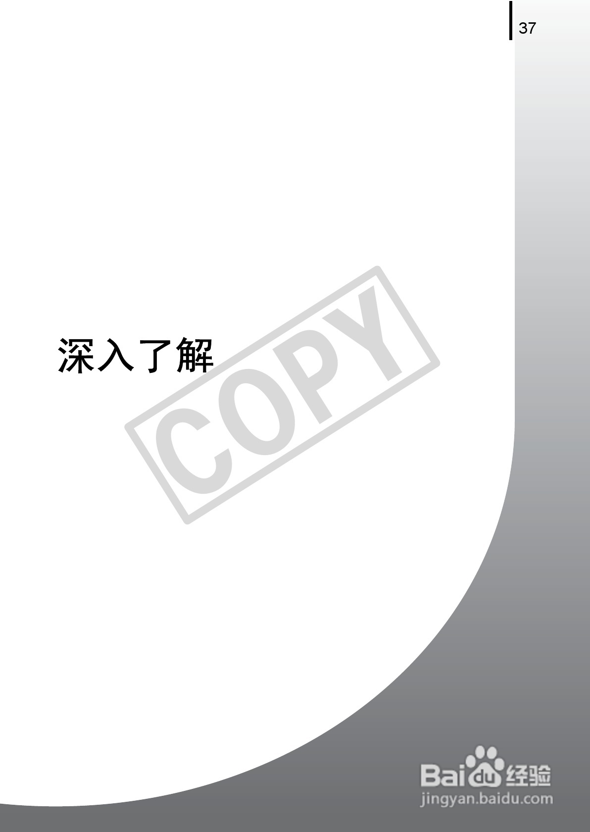 佳能DIGITAL IXUS 90 IS数码相机使用说明书:[4]
