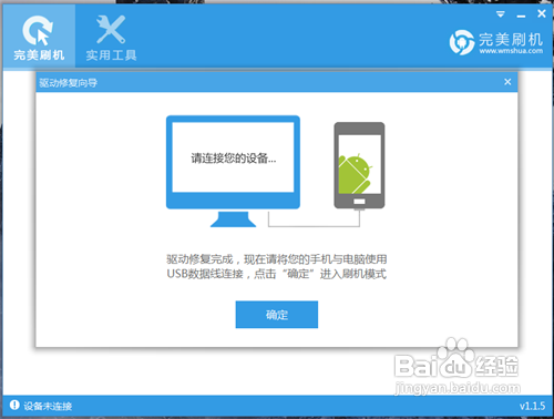 索尼LT26i获取Root权限教程!图文版!