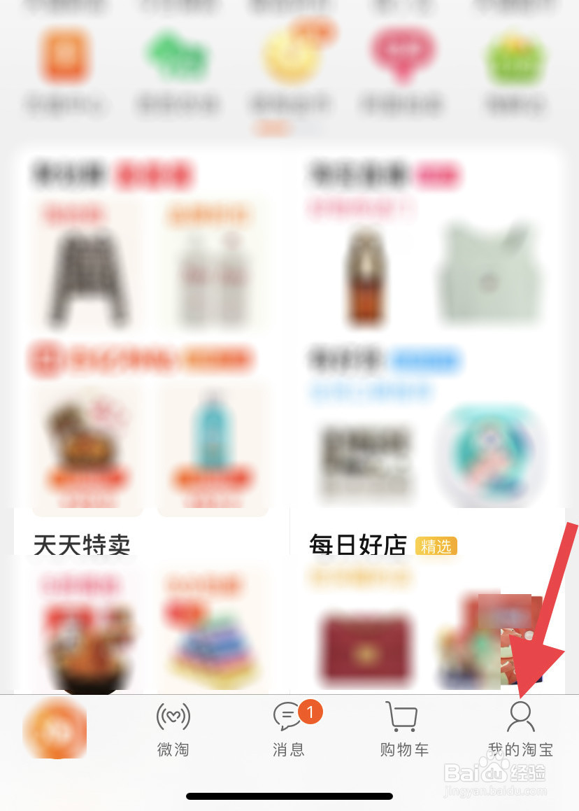 淘宝如何联系人工客服
