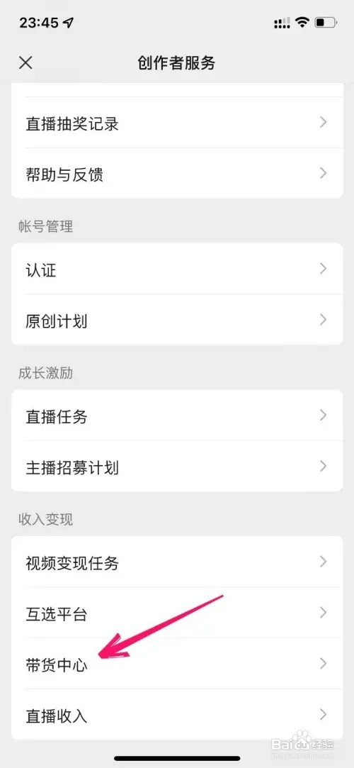 如何在微信视频号上开店