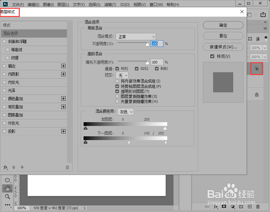 ps把图片融入到冰块中