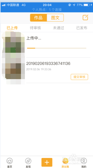 如何在手机汇图软件上传提交手机摄影图赚钱