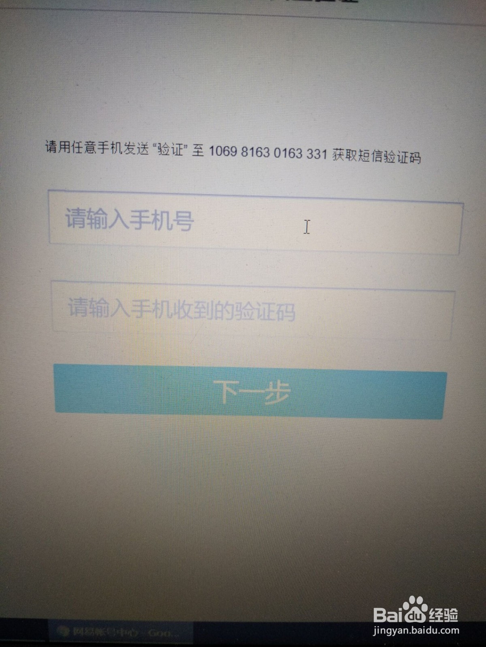荒野行动防沉迷设置教程