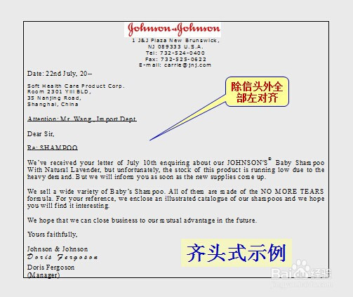 怎么写商务英语函电