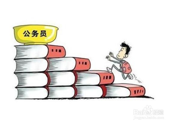 考研和考公务员应该如何选择