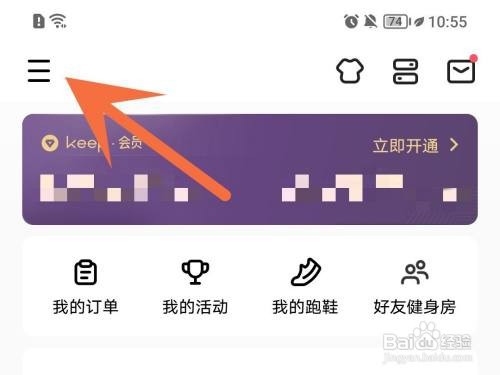 keep虚拟形象如何关闭