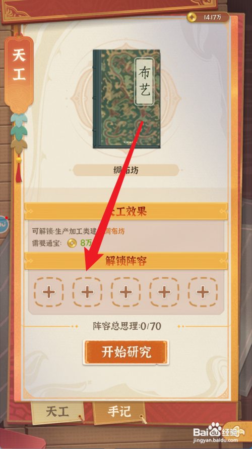 从前有条街如何研究绸布坊