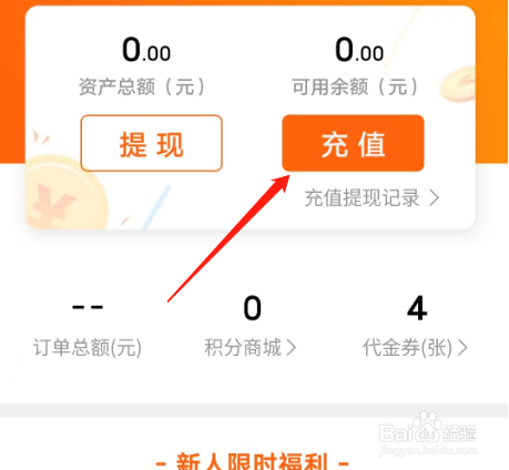 安卓版阿狸淘金APP如何进行充值
