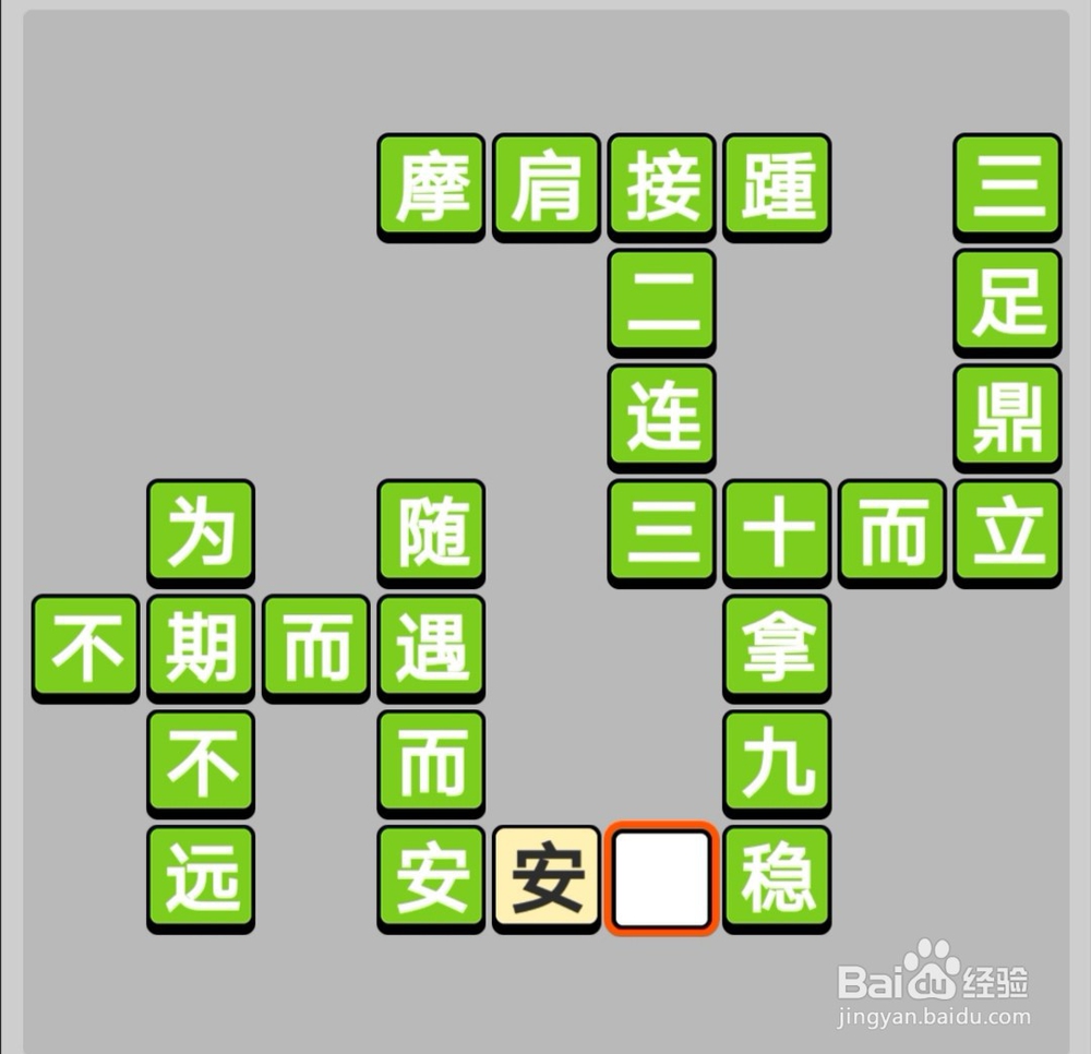 小游戏之成语小秀才141-150关答案