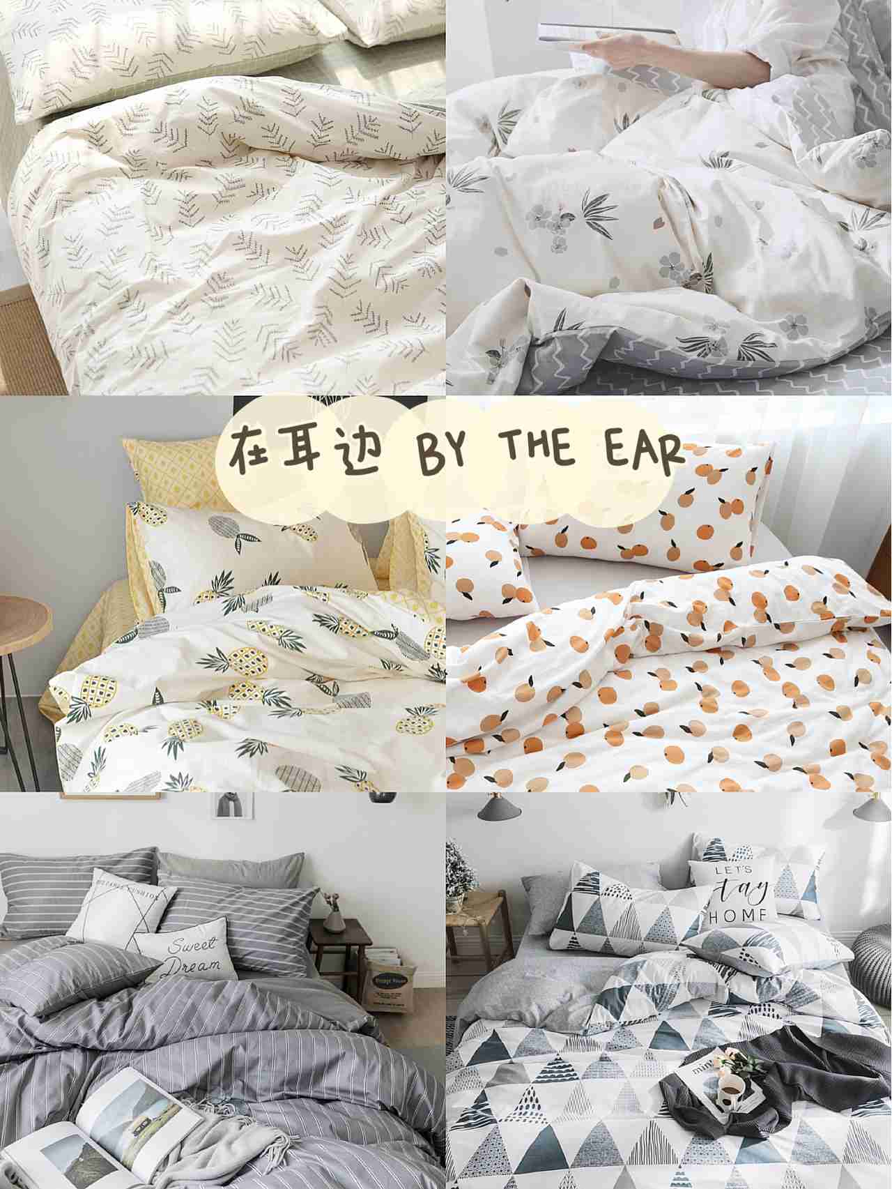 床品四件套来啦   