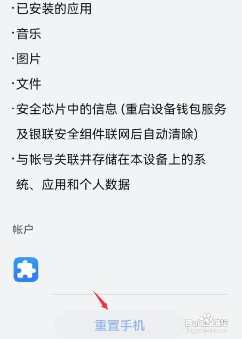 华为nova8手机怎么恢复出厂设置