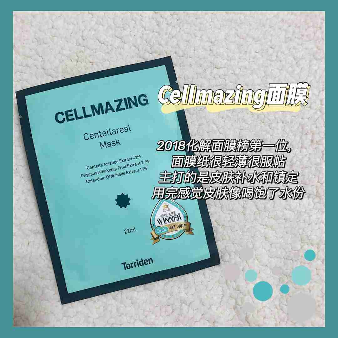 韩国女生真正爱用的面膜来咯