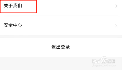 爱奇艺体育APP怎么查看软件版本号