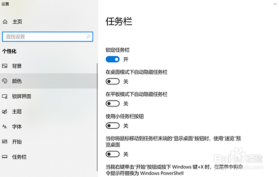 Windows10如何更改计算机主题颜色