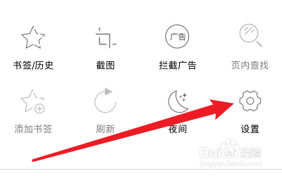 火豹浏览器的广告拦截如何开启?