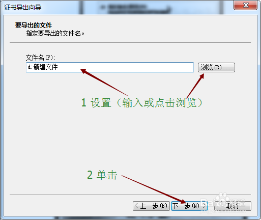 windows 7 文件加密设置