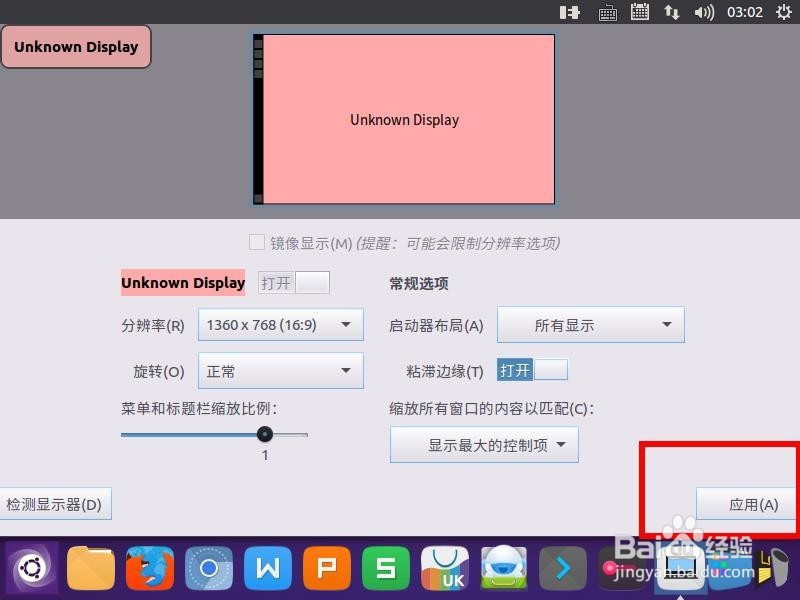 国产优麒麟(ubuntu kylin)虚拟机下安装详细教程