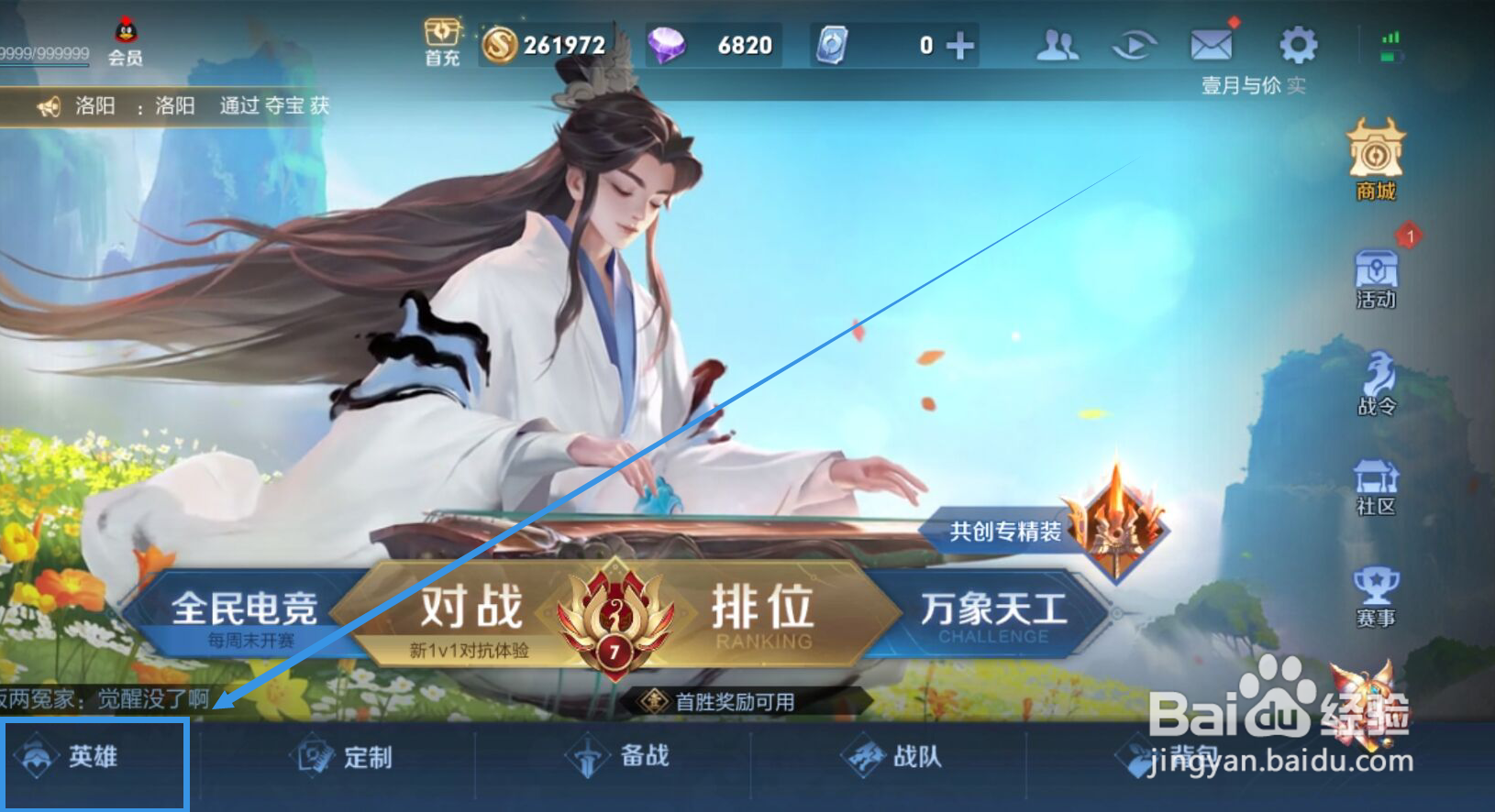程咬金怎么玩