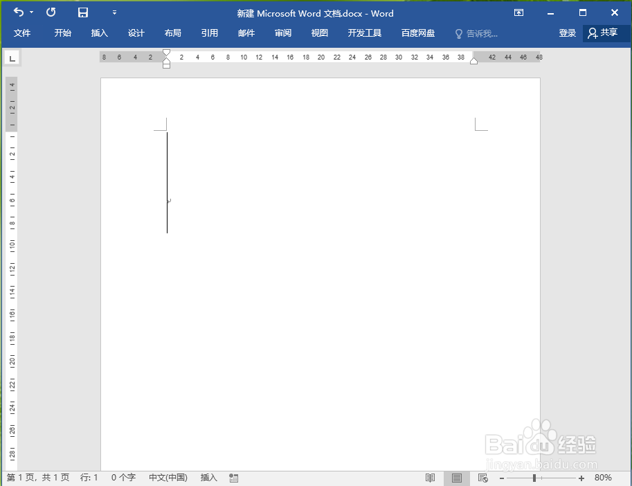 word中如何输入人民币符号“￥”